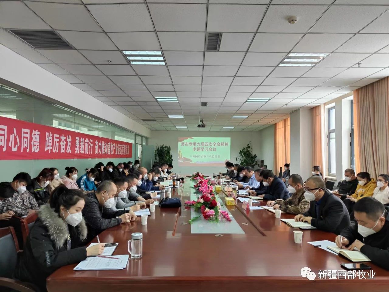 八師國資畜牧產(chǎn)業(yè)鏈黨委召開師市黨委九屆四次全會(huì)精神專題學(xué)習(xí)會(huì)議
